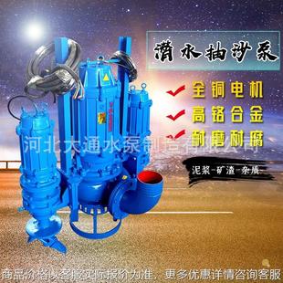 泥浆泵船用抽沙机 潜水抽沙泵耐磨吸沙渣浆泵河底清淤搅拌式