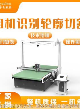 印花水晶裁机 PPVC软玻璃裁剪机厂家 VC切切割机振板YC-1640L动刀