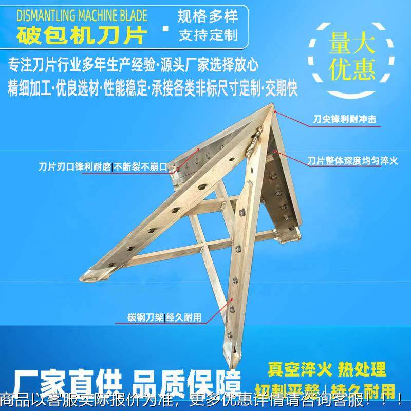 袋破吨袋编制吨刀 破吨901袋机尖刀 十字破袋破包机刀片 锋利切耐,金属材料及制品,扁钢,淘宝优惠券,粉丝福利购,淘宝优惠卷