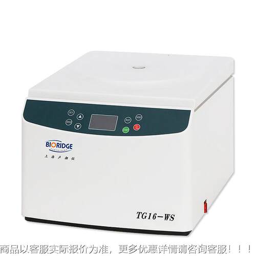 上海湘仪TG16-WS卢实验室离心机 式全自动高速离心机台TG16-WS