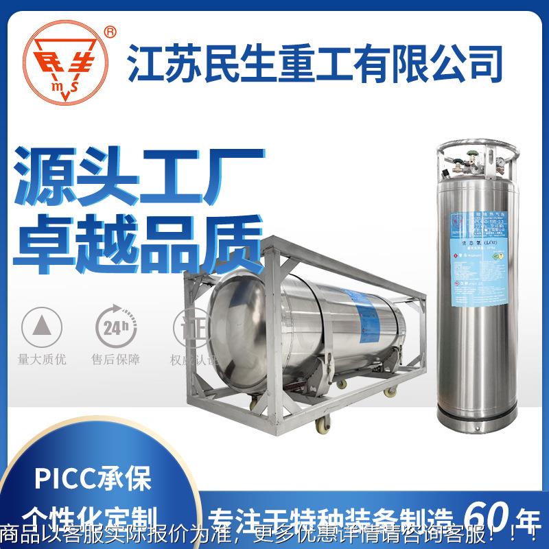 杜瓦罐液氮气瓶210L低温绝热气瓶低温容器