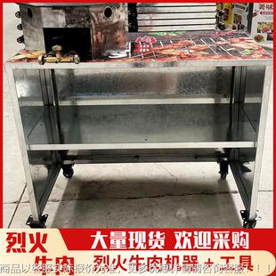 厂家直商用烈火供牛肉业铁板烧燃气烤盘创摆设202255备烈摊火牛肉