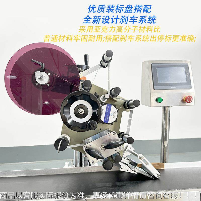 面平不贴标机全自动ABB塑料袋子PE面袋纸箱卡片盒子彩盒干胶平贴,五金/工具,贴标机,淘宝优惠券,粉丝福利购,淘宝优惠卷