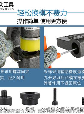 HEHD32B整体式桥架开水孔器 不锈钢槽线槽打孔器 -便携S式开孔工