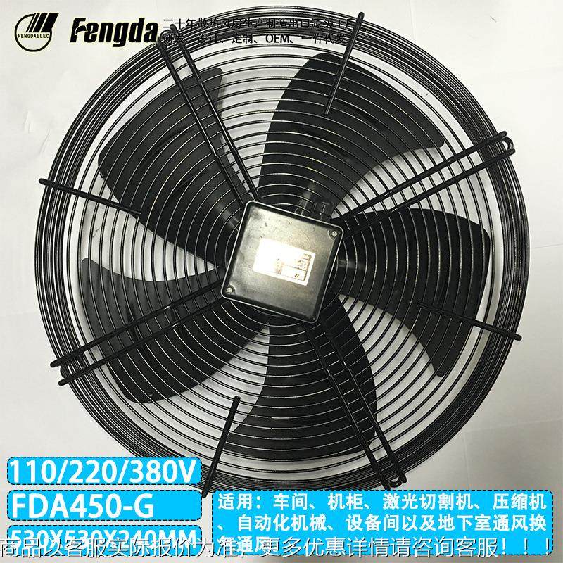 YWF-450QFY外风转子扇 大风功率轴流风工业强力高速网罩式扇排换