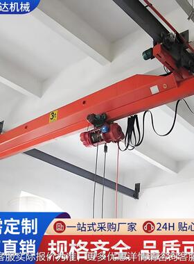 单梁行挂车航吊悬TXH桥式起重机行车间电动遥行走单梁控天车吊起