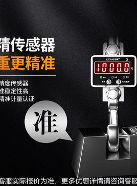 高精度电子秤2吨行5UKP车工电子吊钩秤航吊称1吨吨吨10吨吊业吊磅