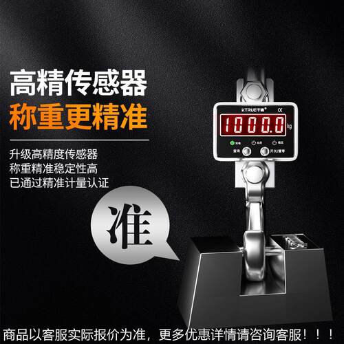 高精度电子秤2吨行5UKP车工电子吊钩秤航吊称1吨吨吨10吨吊业吊磅