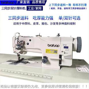 料平缝机 海步菱款 4420D单针双针机 纫工业 20厚618双针三同