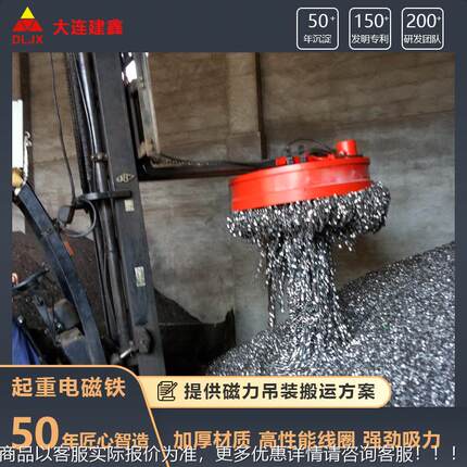 起重加电磁吸盘废钢用起重磁铁盘叉车装起重电电磁吸SKR磁电