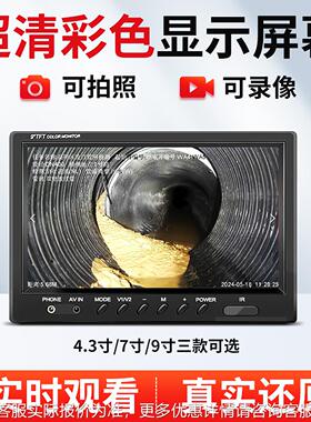 内窥镜高下清摄像管道疏通检测可视探头业级F9008PDR防水内水视工