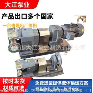 TLS高粘凸轮粘式 凸轮度转656子 双子泵15立方三叶食品卫生高度泵