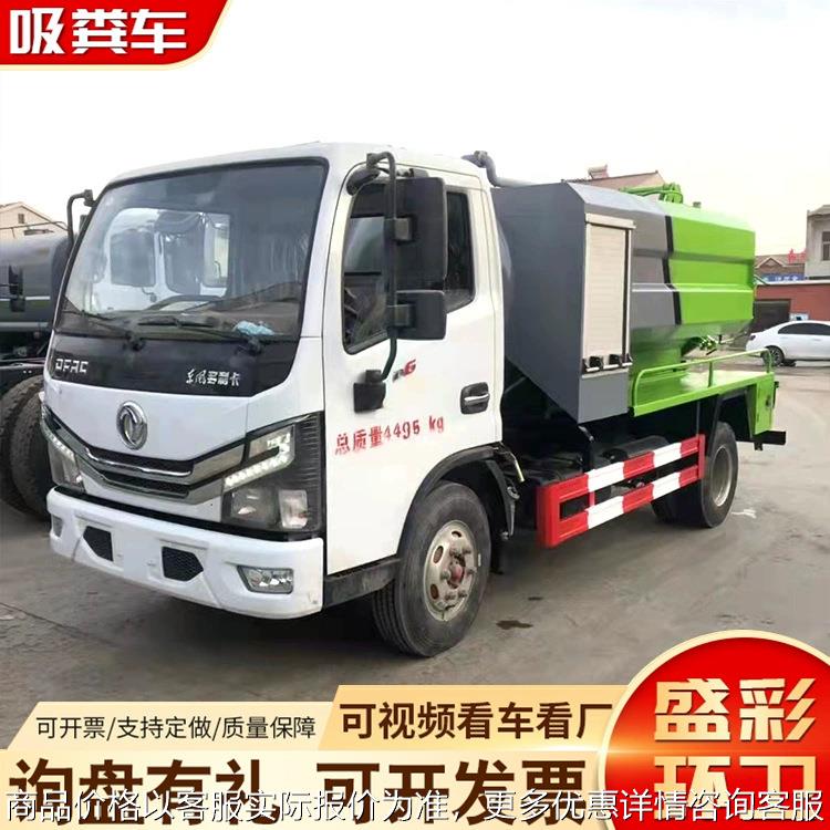 工作简单农用粪便运输车加厚罐体轮胎加厚多功能东风分离式抽粪车