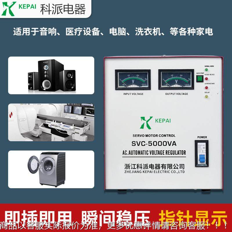 朝丹东区交流全自动高精度稳压器 22SVC-5000V0V鲜空调地冰箱SVC-,五金/工具,直流稳压电源,淘宝优惠券,粉丝福利购,淘宝优惠卷