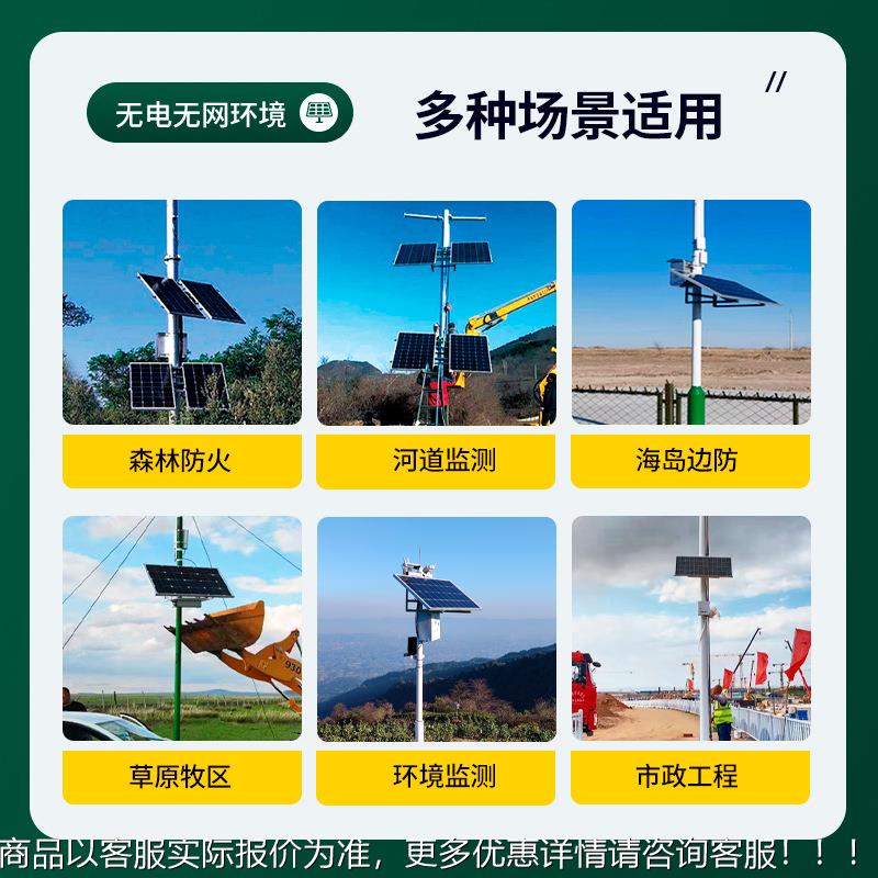 80aw40h太阳能监外80W 40AH控供电系统12伏v锂电池户光发电系统光