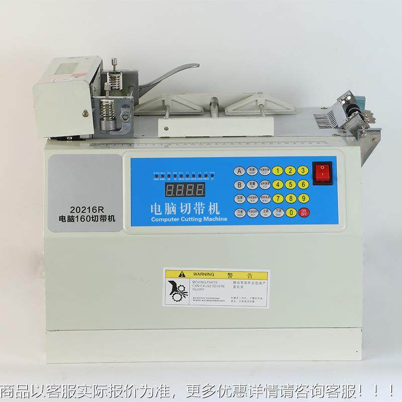断布机融切机363条全自动热切带机切机织带切带机制裁切设备冷定l,生活电器,缝纫机/缝绣一体机,淘宝优惠券,粉丝福利购,淘宝优惠卷