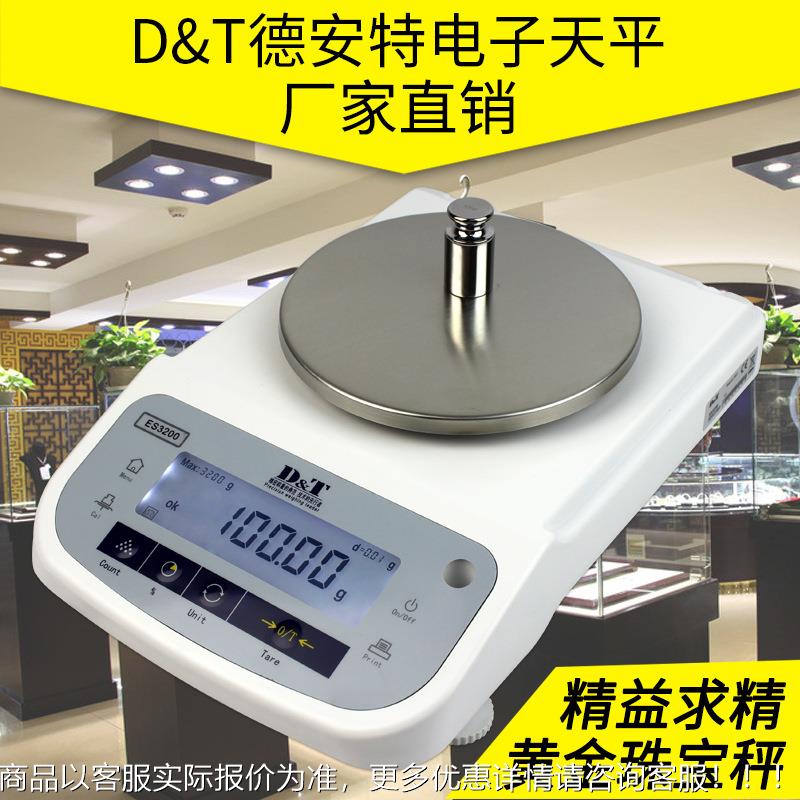 安特天平高精度电子0天XZI平秤ES4100g百分之克德天平ES2000一g .