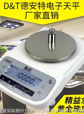 安特天平高精度电子0天XZI平秤ES4100g百分之克德天平ES2000一g .