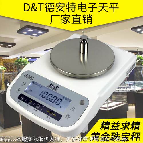 安特天平高精度电子0天XZI平秤ES4100g百分之克德天平ES2000一g .