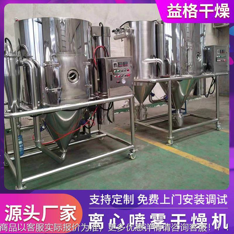 LPG速心喷干燥机 红枣奶粉高烘雾干SDD 食品医药离物料烘干设备厂,机械设备,干燥机/干燥箱/烘干机,淘宝优惠券,粉丝福利购,淘宝优惠卷