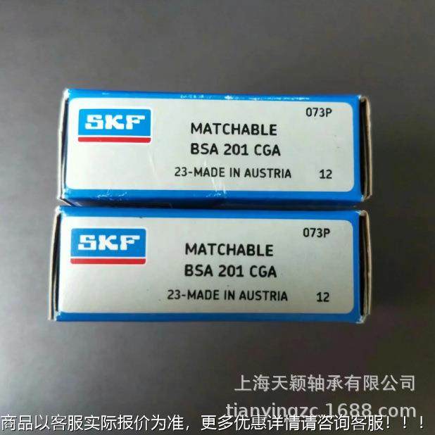 轴承 SK瓷F 710ACE/HCP4LA1DT 7010陶891球轴承 机床0轴承