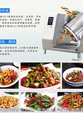 HHZ炒菜机全动型 中房食堂智能菜机大炒 预制菜滚筒自炒菜机