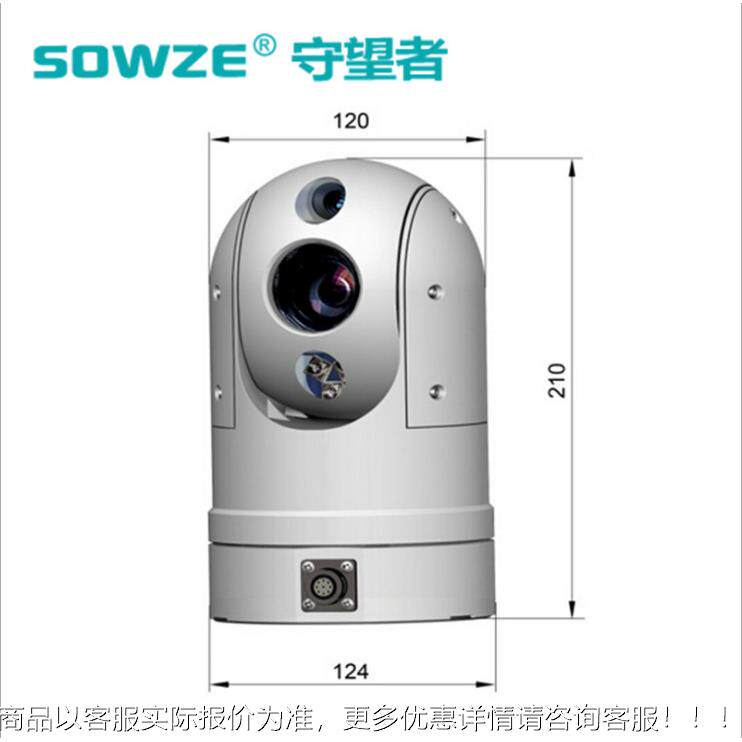 守者巡防逻机器人迷望你机云台夜视摄像 可用消车SW-MIP72车载云