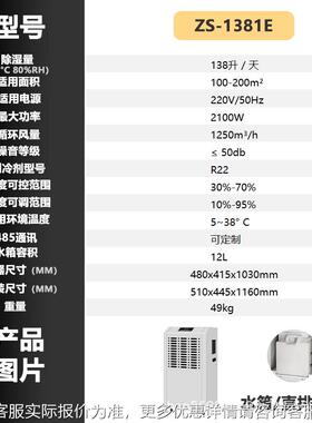 工除湿机大湿ZON率仓库大棚泳池车间去湿地下室配电房抽业器功耐