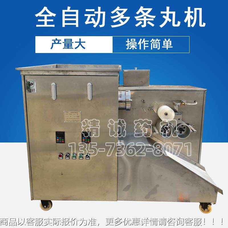多功能全自动食品中丸药机制机水丸水蜜丸丸制丸机 搓丸制WK-400