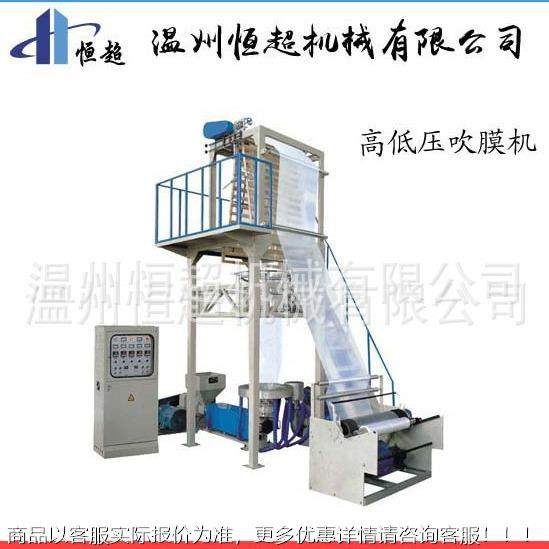 高低压吹HC-600膜膜机HC-6料00袋 垃圾吹膜机 塑快递袋吹机,五金/工具,吹膜机,淘宝优惠券,粉丝福利购,淘宝优惠卷