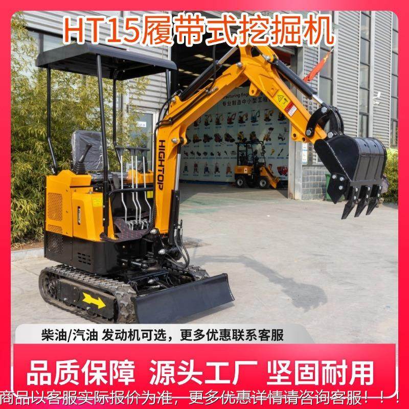 15挖型小农用掘机 外794贸出口型带履挖机 可加破碎锤快换,五金/工具,挖掘机,淘宝优惠券,粉丝福利购,淘宝优惠卷