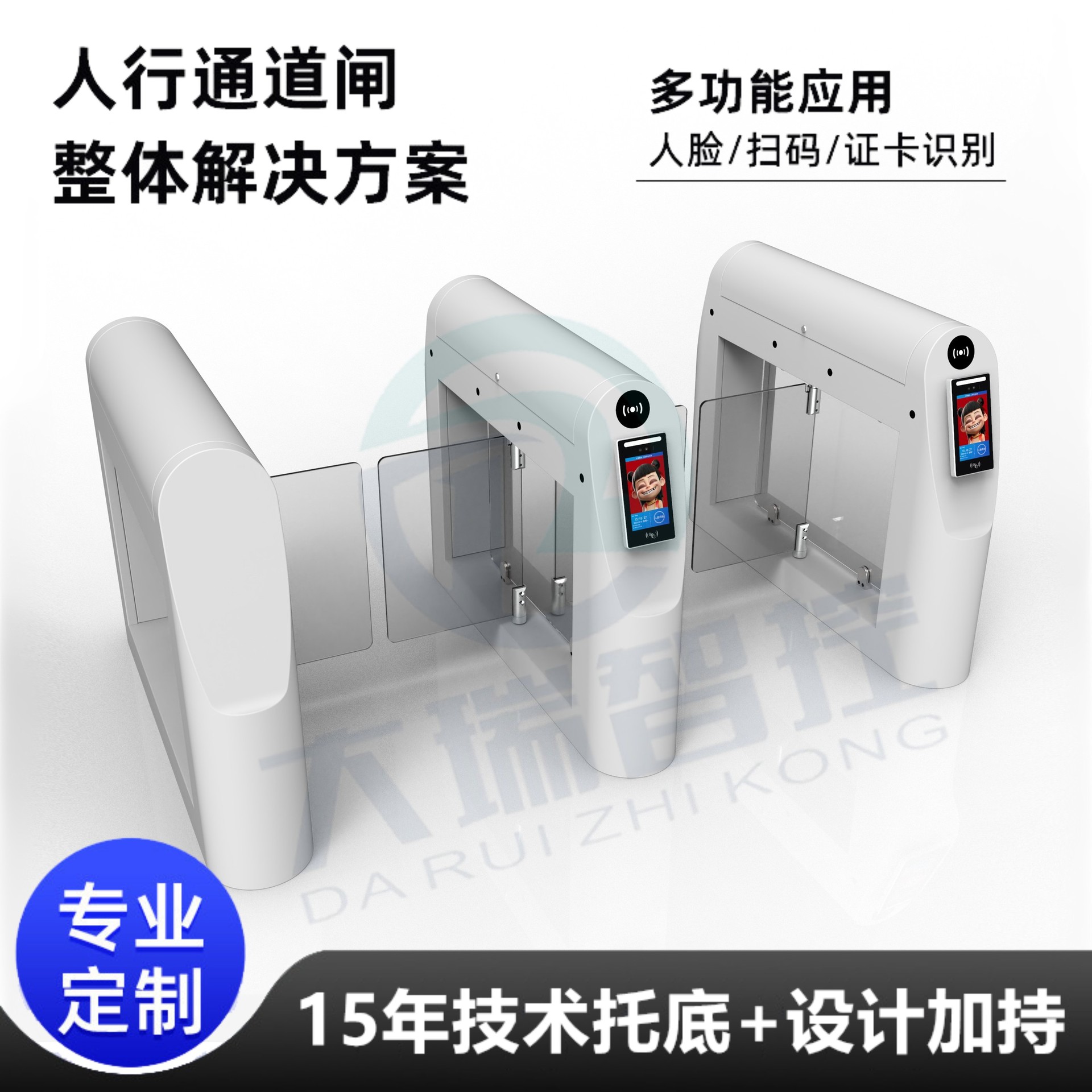 幼儿园人脸识别全自动摆闸