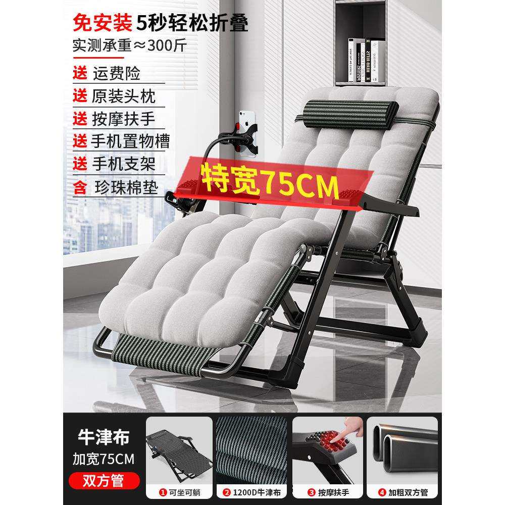 午憩折叠躺椅办公室午睡床午休阳台躺两用宝坐休闲懒人靠背椅