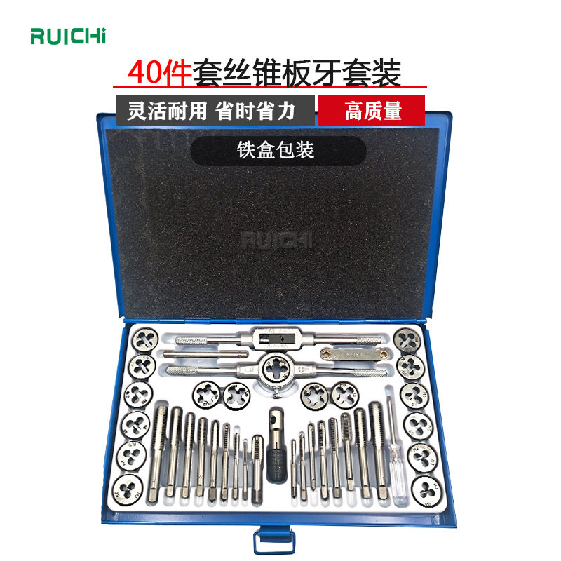 公制40件丝锥板牙成套工具
