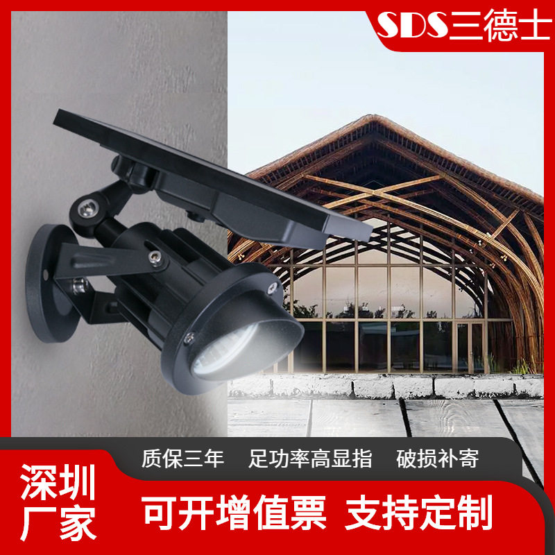 太阳能LED户外光控草坪灯