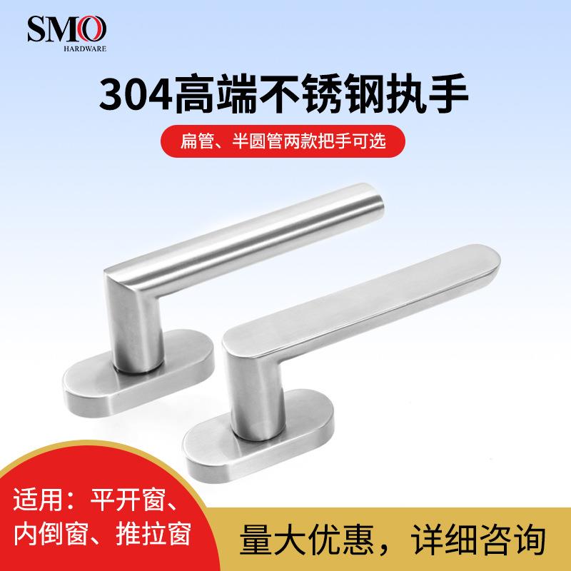 不锈钢窗户把手平开内倒拉手推拉窗不锈钢执可选手圆管半圆管