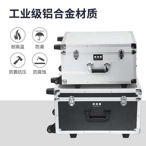 铝合金拉杆工具箱工业级设备仪器维修大号带万向轮收纳箱子