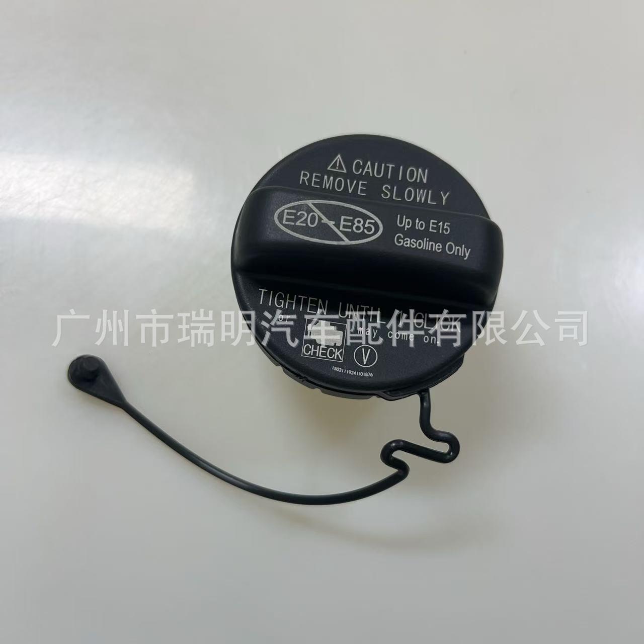 77300-52030 77300-07030 06040适于FT凯美瑞花冠 RAV4油箱盖