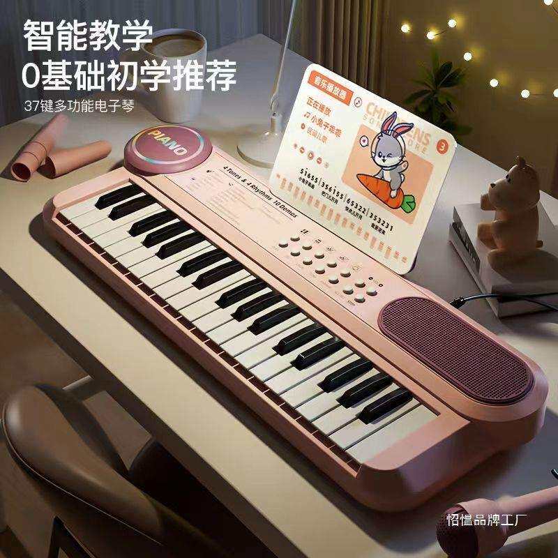 Y8Z儿童37键多功能电子琴带话筒琴谱乐器初学者入门女孩音乐玩具