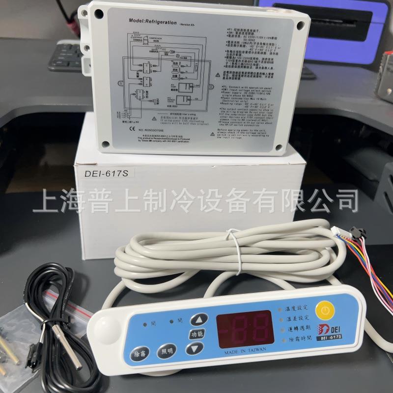 得意冷冻柜微电脑温度控制器DEI-617S展示柜岛柜除霜冰箱温控恒温