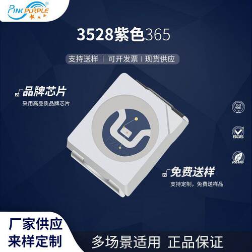 粉紫工厂直销3528led灯珠贴片式 3528紫色365 LED贴片发光二级管