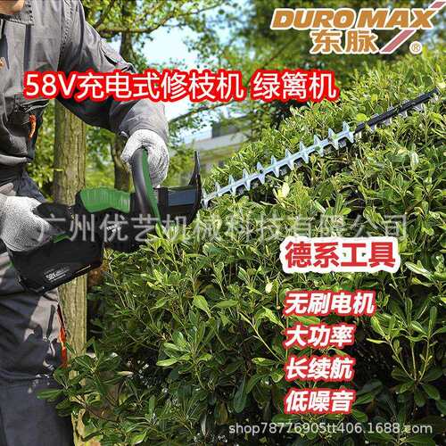 东脉TPHS5827电动单双刃绿篱机充电式修剪机修枝剪锂电采茶机