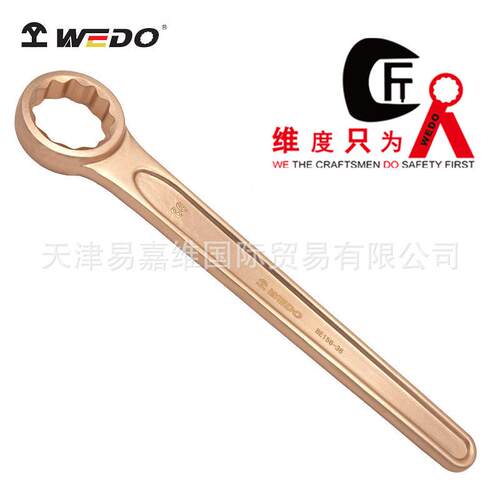 WEDO维度铍青铜无磁防爆直柄单头梅花扳手眼镜扳手扳子BE156