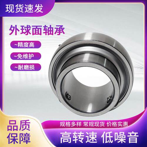 UC315 UC316 UC317 UC318 UC319 UC320 UC321 UC322 带座球面轴承