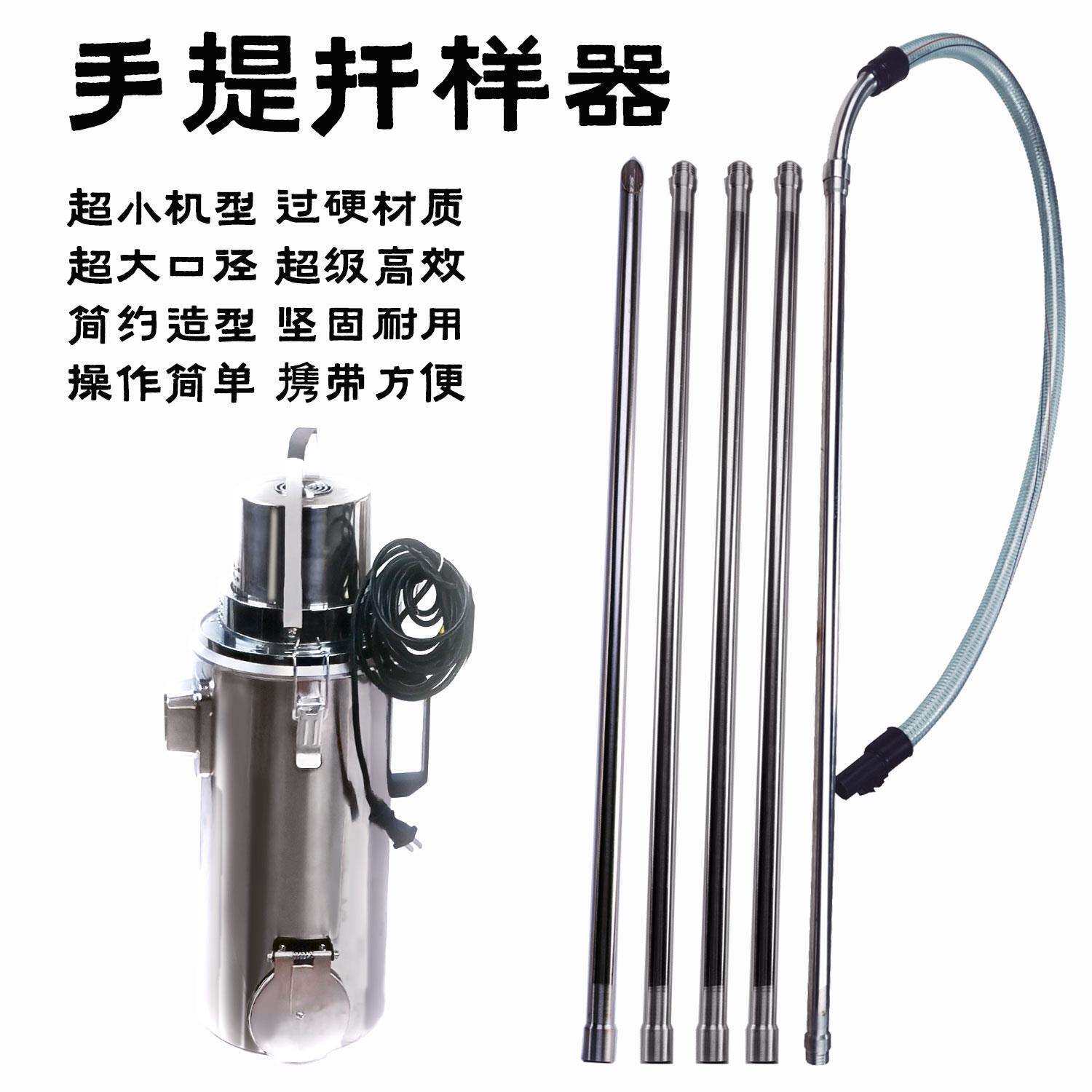 不锈钢手提扦样器小型暖瓶电动取样器粮仓粮库深层粮食自吸扦样机