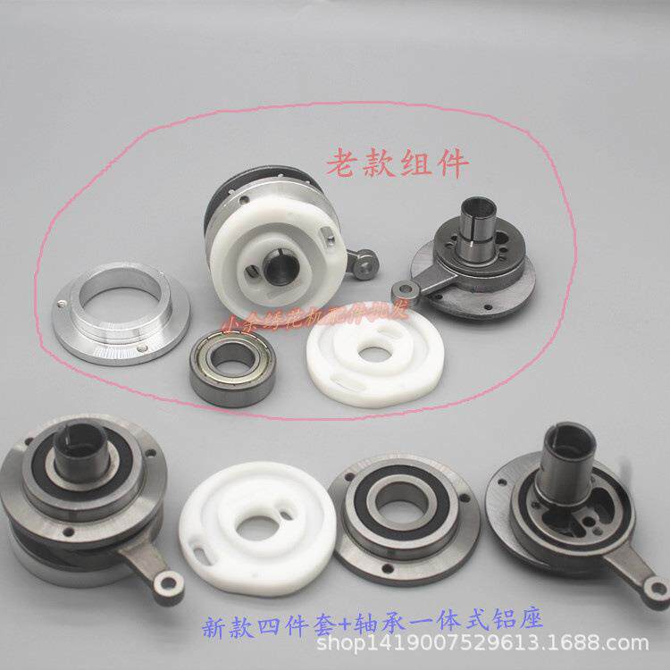 电脑绣花机配件 新款四件套+轴承一体式铝座 组件 轴承一体式铝