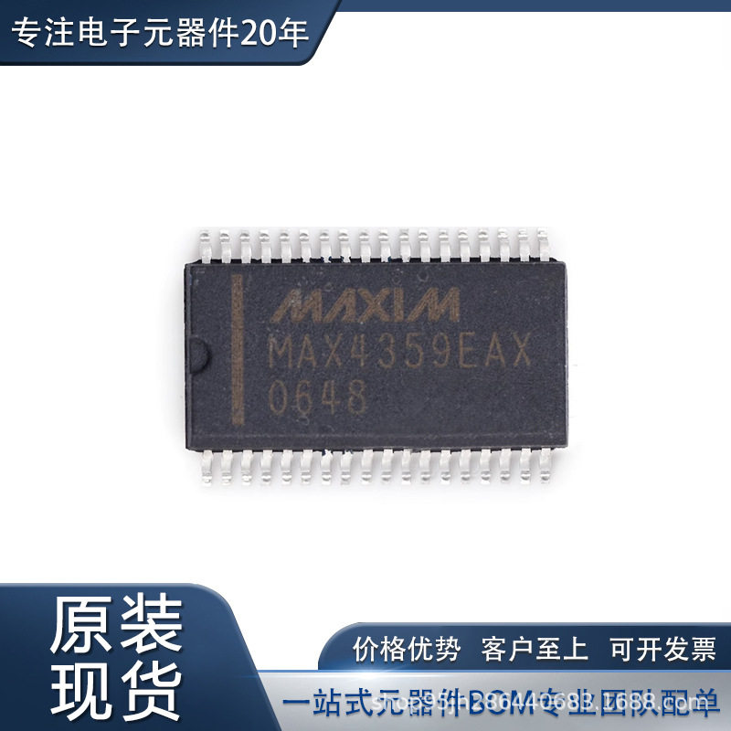 MAX4359EAX集成电路(IC)接口模拟开关-特殊用途现货充足