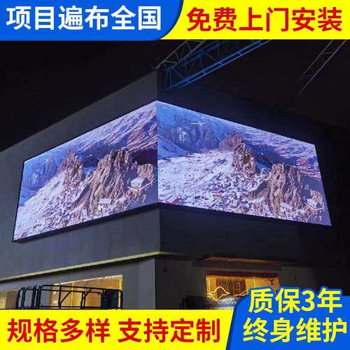 户外led显示屏 商场室外高清广告led全彩显示屏拐角弧形led大屏幕