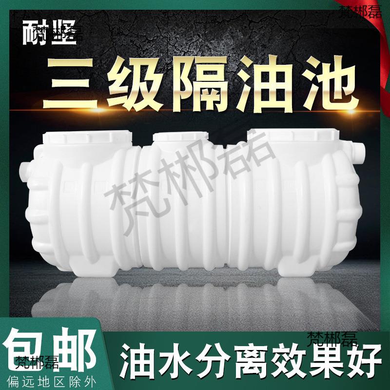 隔油池餐饮油水分离器厨房商用三级地埋塑料成品化油池过滤池加厚