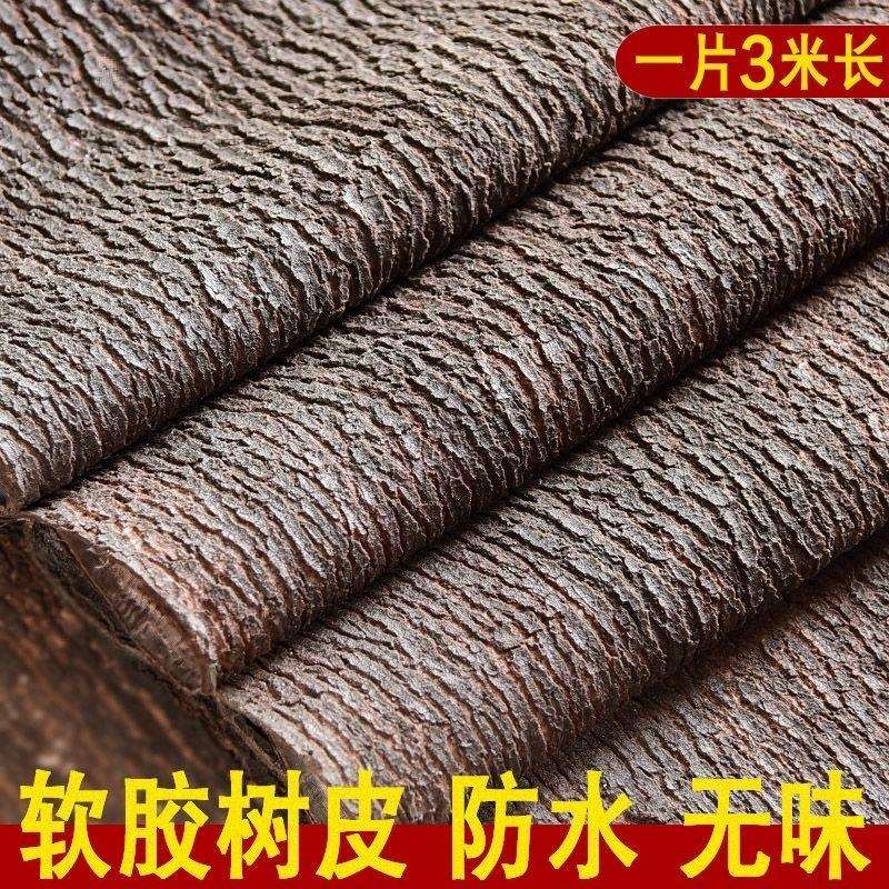 树皮装饰造景管道室内墙面遮挡下水阳台摆件置物假树皮